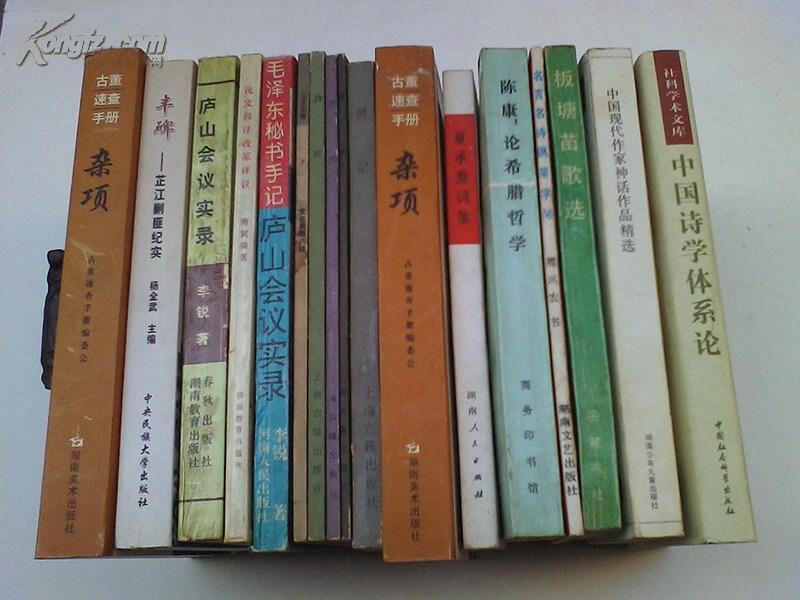 《诗经》《书经》《礼记》《周易》 四本和售 上海古籍出版社影印本